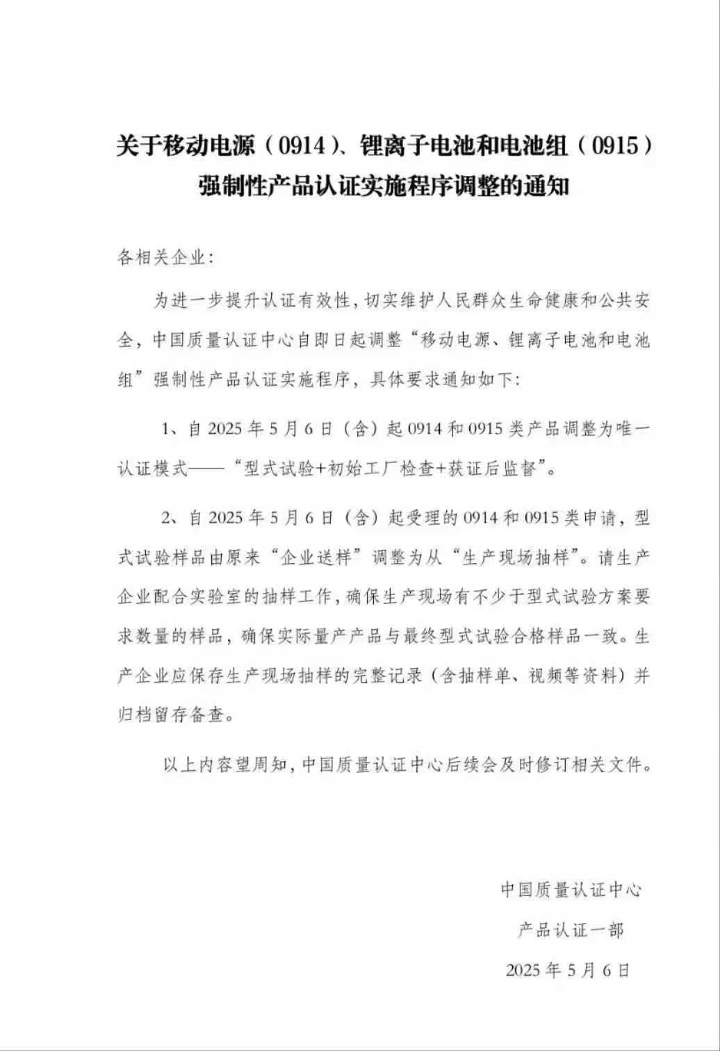 通知.jpg