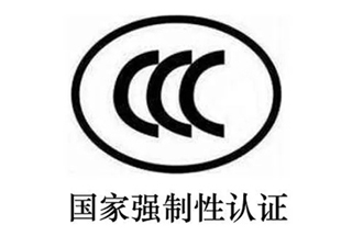 3c強制認證.jpg